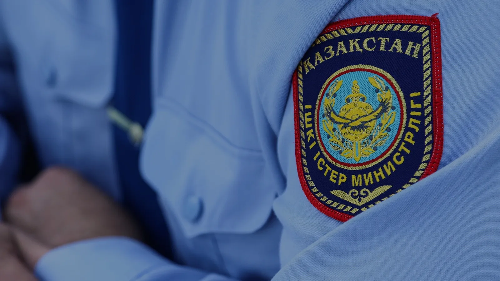 Соңғы қоңырау полицияның  бақылауында өтеді