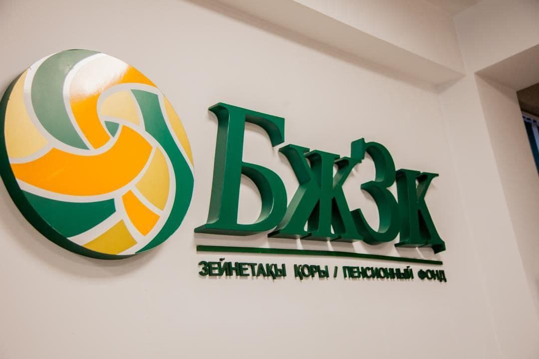Зейнетақы қорынан ақша алуды тоқтата ма?