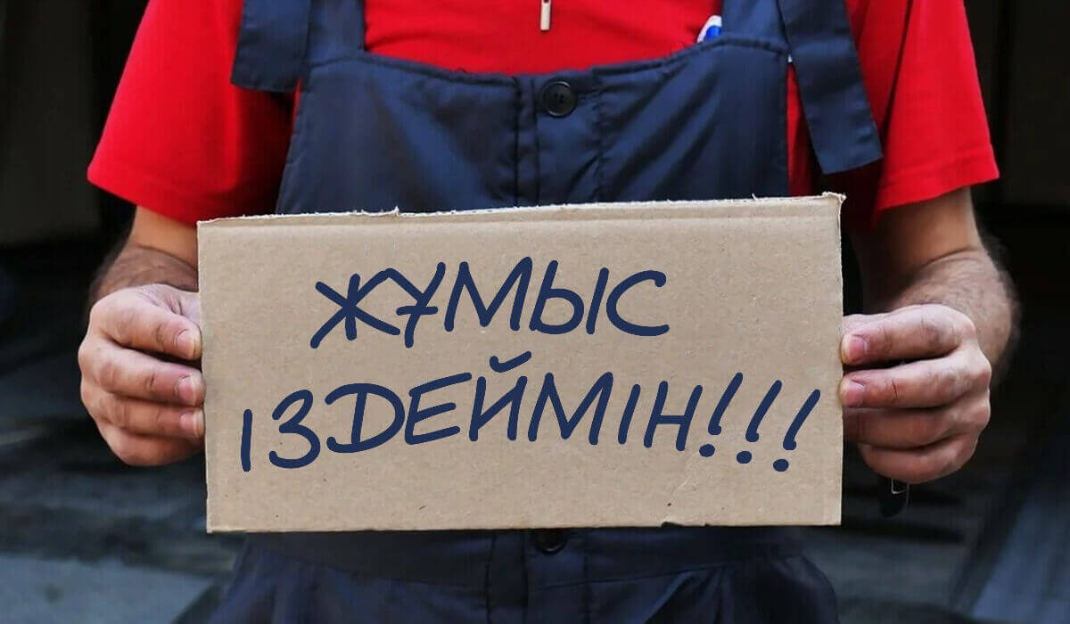 Елімізде кедейлер саны артты ма, азайды ма?