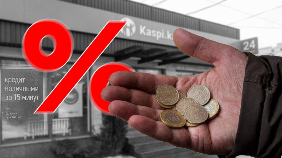 Қазақстанда төлемдер бойынша мерзімі өткен кезде несие алуға тыйым салынды