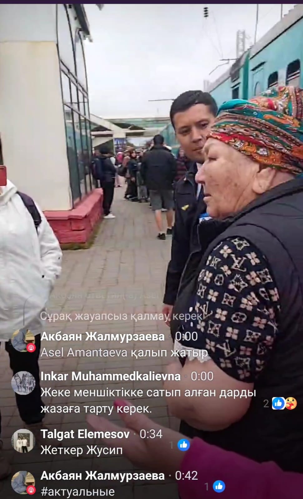 Машинисі қашқан пойыз туралы тағы бір дерек шықты