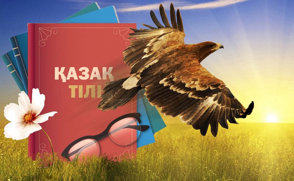 Қазақ тіліне деген сұранысты қалай арттыруға болады?