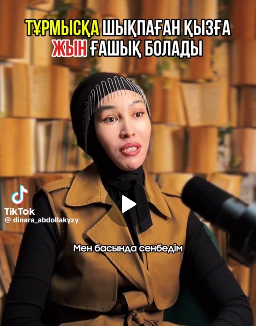 "Маған жын ғашық болды" дейді тиктокер қыз (ВИДЕО)