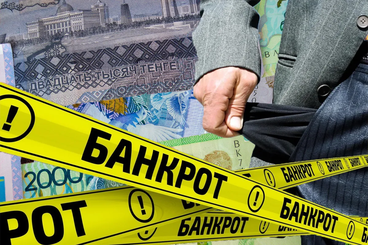 18 мыңға жуық адам банкрот деп танылды