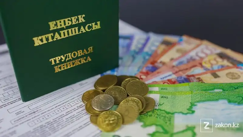 Жұмыссыз қалсаңыз, мемлекет сізге жәрдемақы төлейді