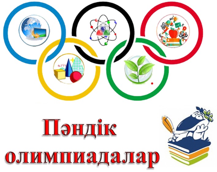 Оқушылар олимпиадасындағы сауда мен жемқорлық