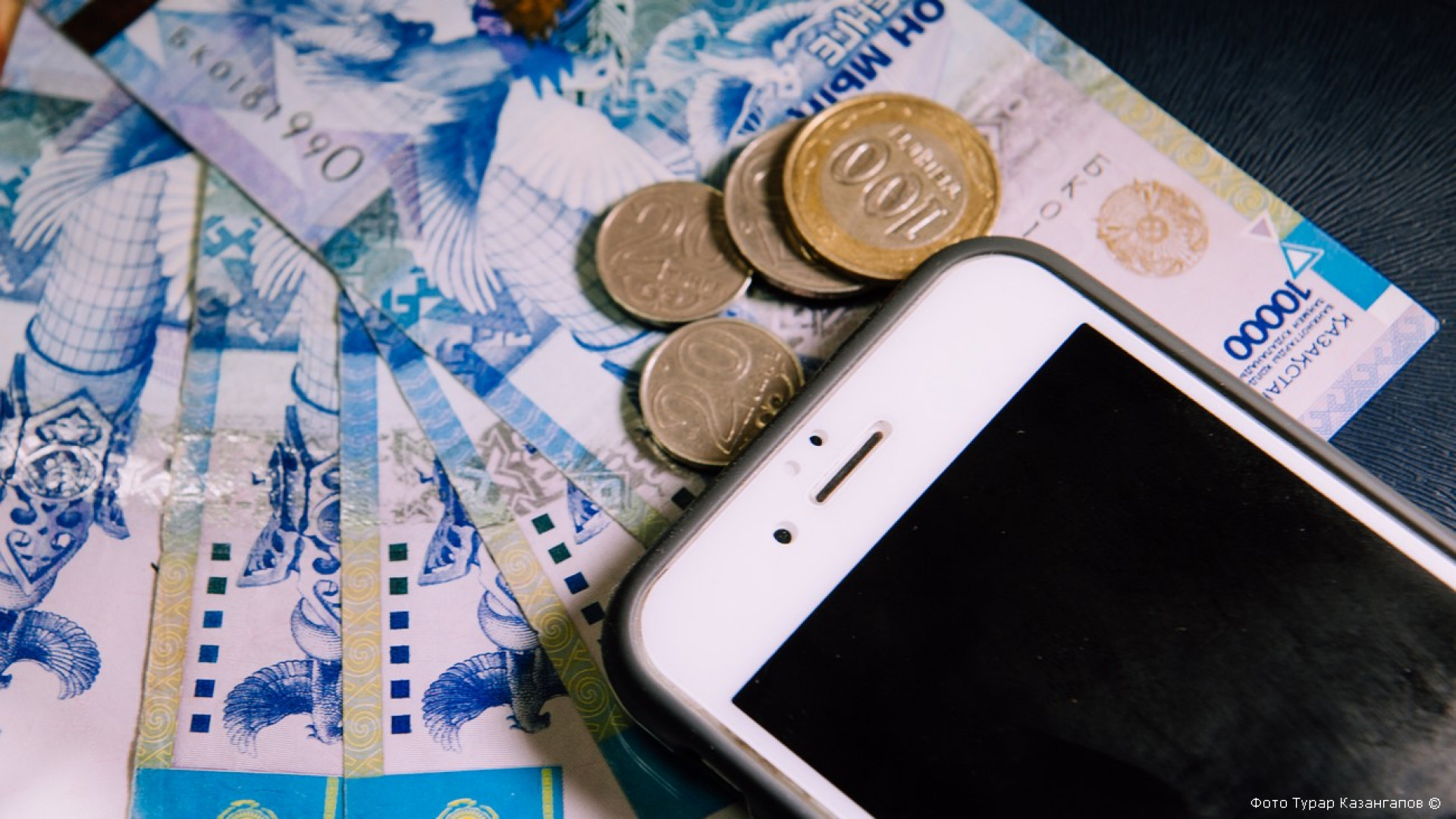 Той, садақа ақшалары мобильді аударыммен жасалса - тексеріледі