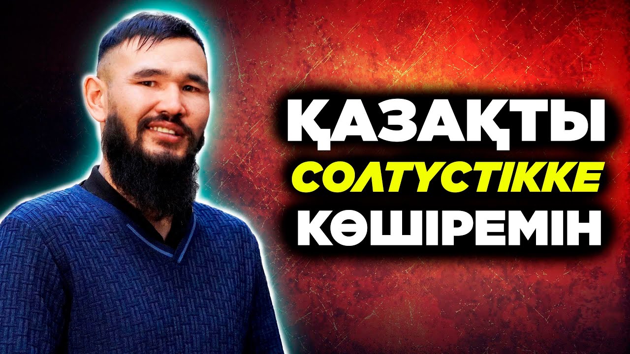 "Қазақтың баласы Кремльде "бізде русофоб көп" деп дабыл қақты" дейді Бурахан