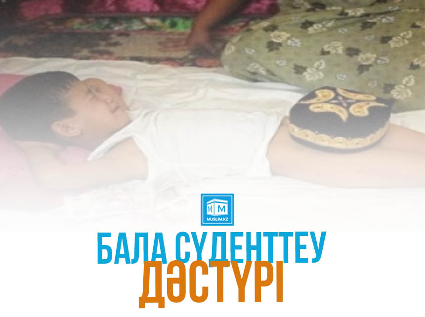 "Сүндет - мұсылманға емес, еврейлерге міндеттелген" дейді зерттеуші