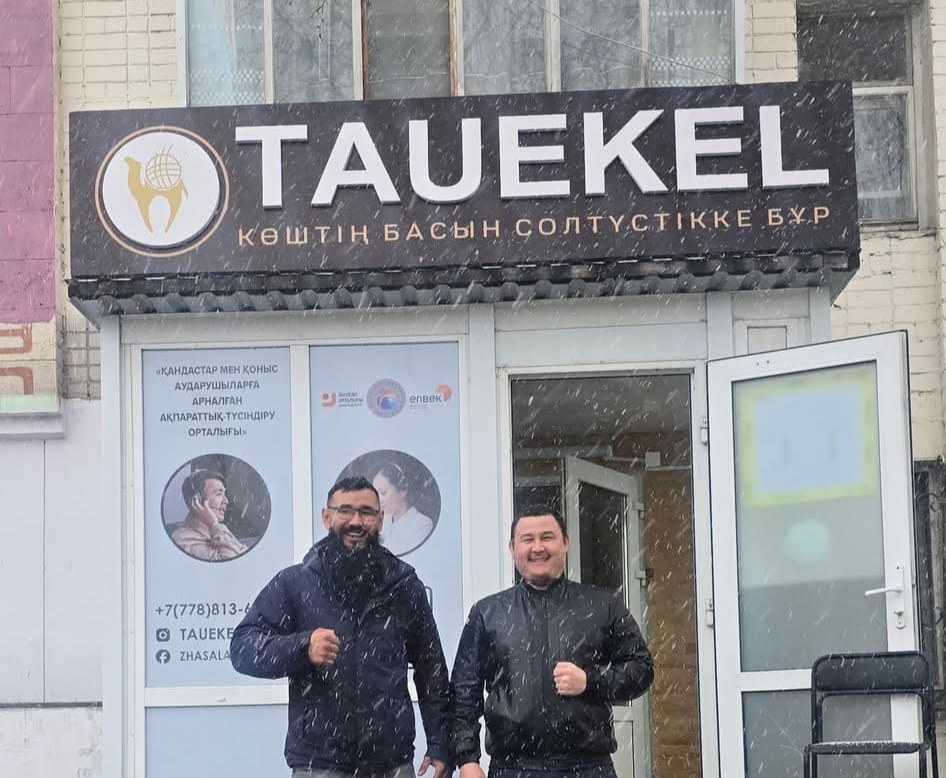 Солтүстікке көшем дегендерді "TAUEKEL" енді ресми кеңсесінде күтіп алады