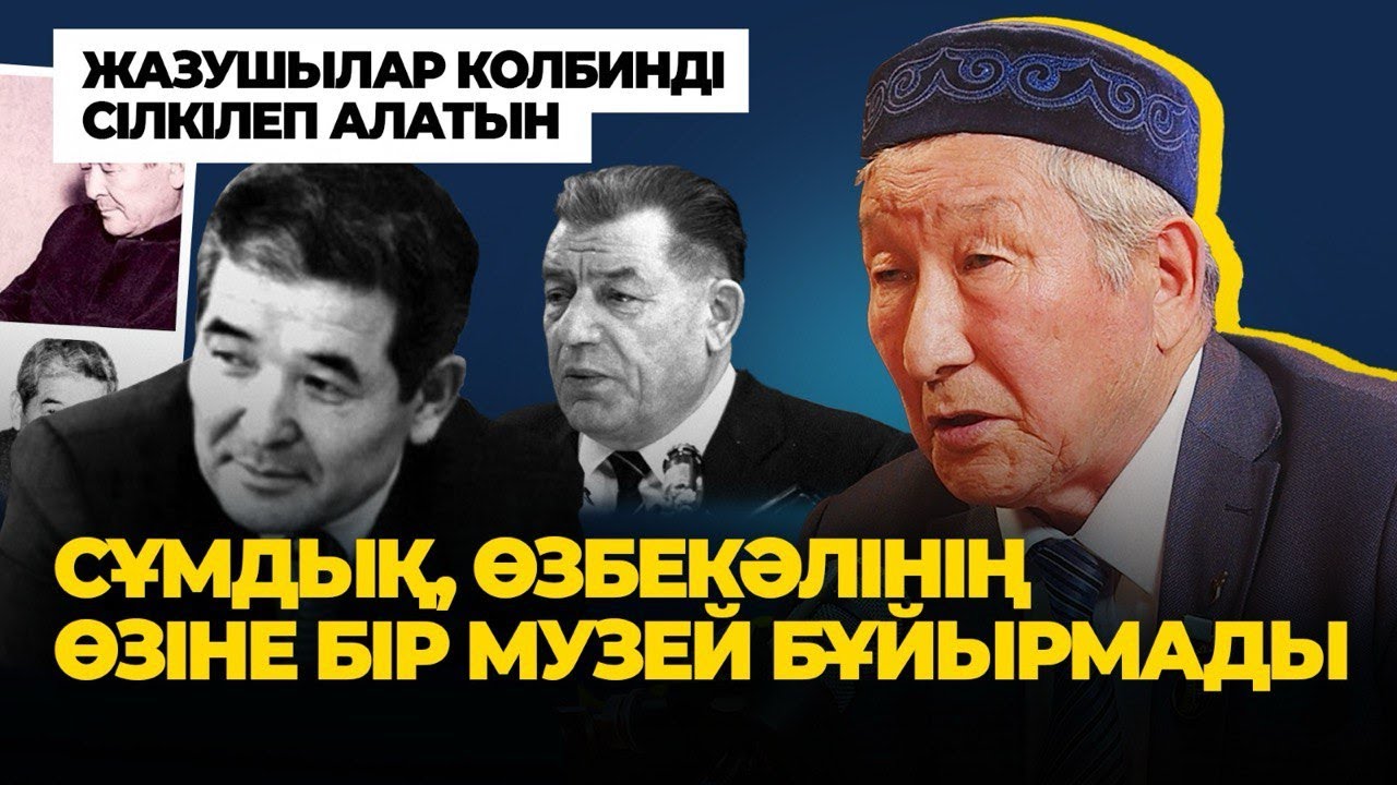 "Өзбекәлі ауылды сақтағысы келді" - Құлбек Ергөбек