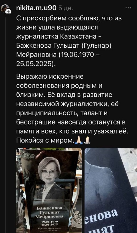 Журналистердің бірін "өлтіріп", бірін "жезөкше" ету кімге не үшін керек?