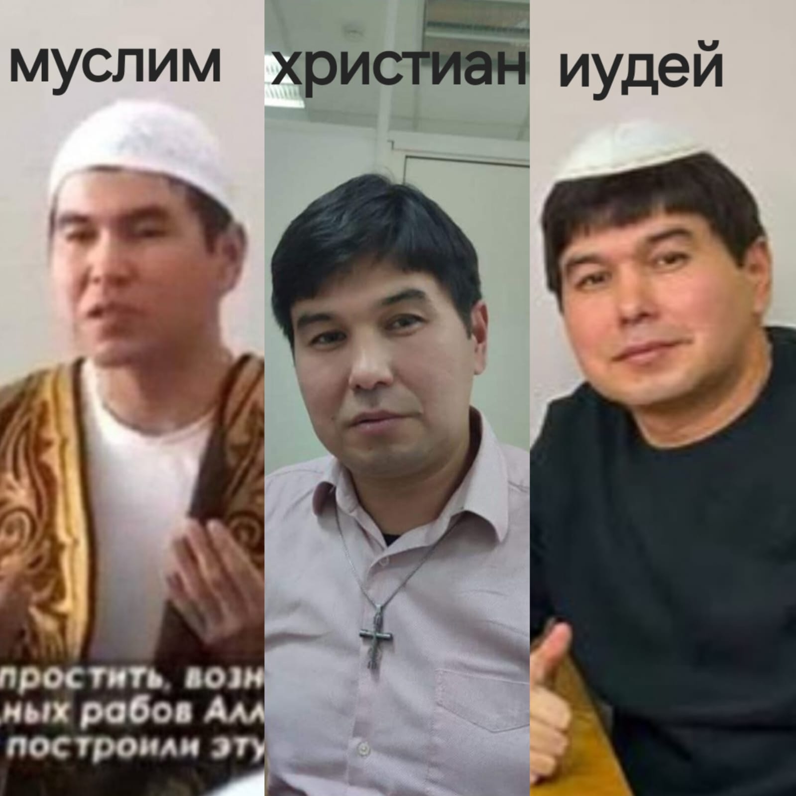 Экс-имамның антын үш раввин мақұлдап, оны "Нұһизмге" қабылдады
