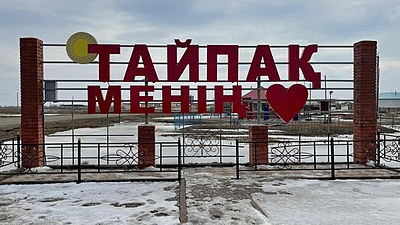 БҚО-да орыс сыныбын ашуды талап еткен ауыл халқы Білім бөліміне хат жолдады