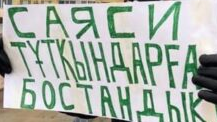 Шымкенттік белсенділер аштық жарияламақ
