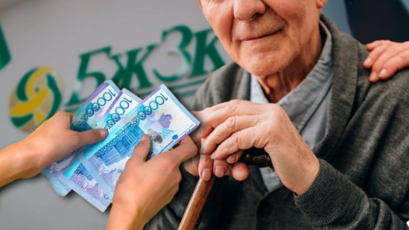 Кімдердің зейнетақысы жоғары болатыны белгілі болды
