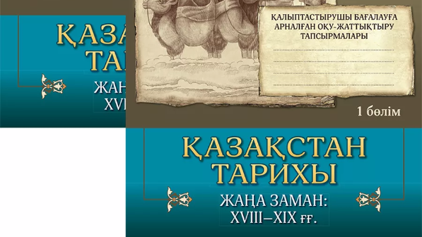 "Қазақстан тарихын" оқытпайтын элиталық мектеп жұртты шошытты