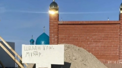 "Шахановтың бейіті тапталып жатыр": Блогердің видеосы жұртты шулатты