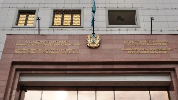 Оқу ағарту министрлігі маңызды мәлімдеме жасады