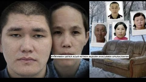 "Атыраудағы сұмдық": Марқұмдарға қатысты тың дерек шықты