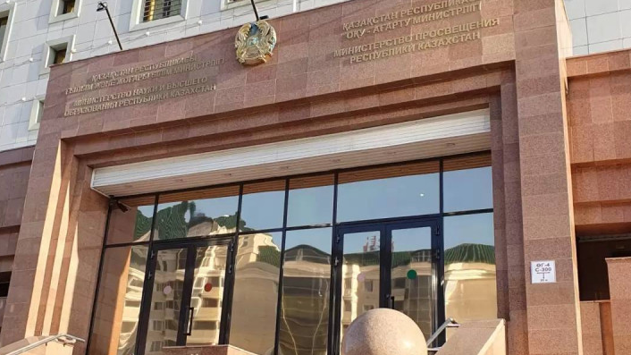 Оқу ағарту министрлігі қоғамды шулатқан шағымға қатысты мәлімдеме жасады