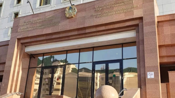 Оқу ағарту министрлігі қоғамды шулатқан шағымға қатысты мәлімдеме жасады