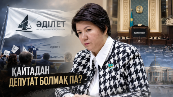 Жұлдыз Сүлейменова министрліктен кетіп, депутат болмақ па?  