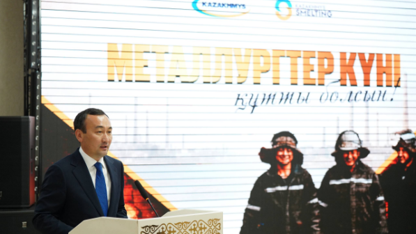 В Жезказгане наградили лучших металлургов страны